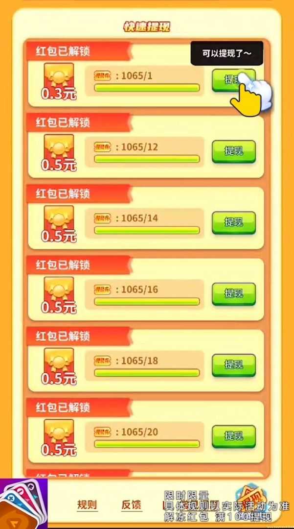 数字翻翻乐红包版手游下载图片1