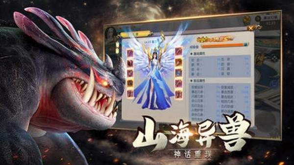 山海经之名剑录红包版图1