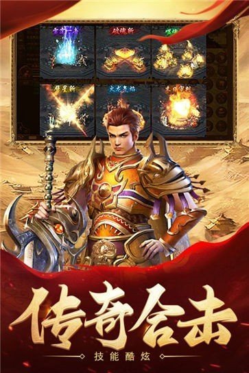 热血合击白虎麒麟图1