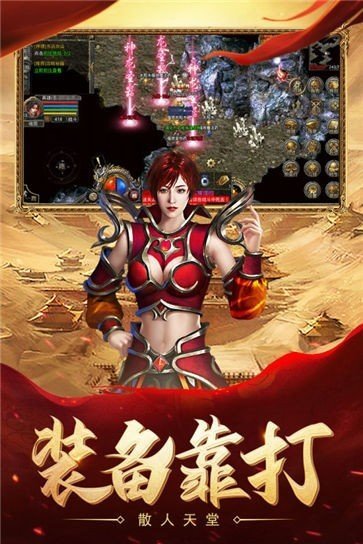 热血合击白虎麒麟图3
