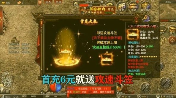 迷失荣耀图3