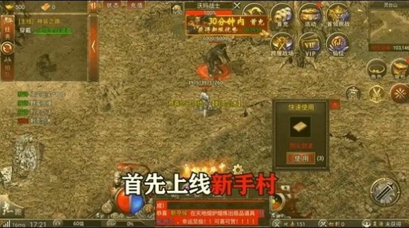 迷失荣耀图2