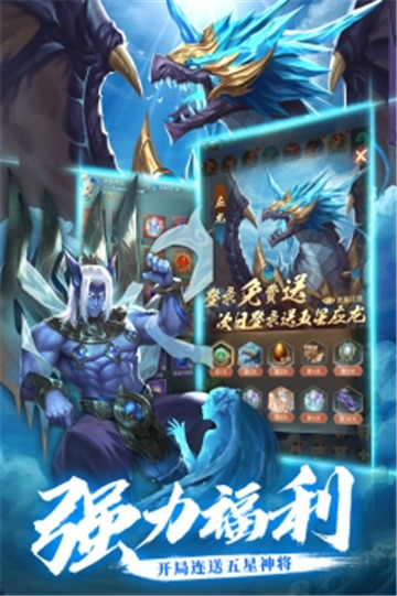 异界修真山海经异兽100连抽版v1.1.0下载图2: