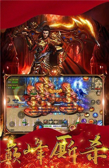 龙城决火龙三职业手游v1.80下载图片1