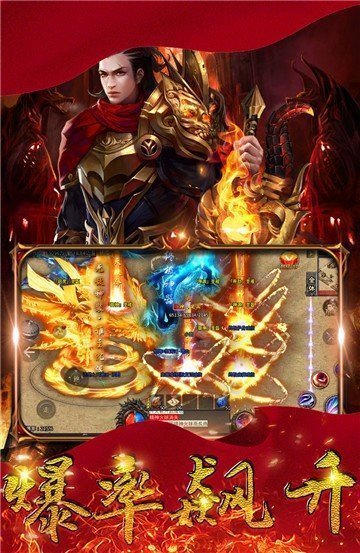 龙城决火龙三职业手游v1.80下载图2: