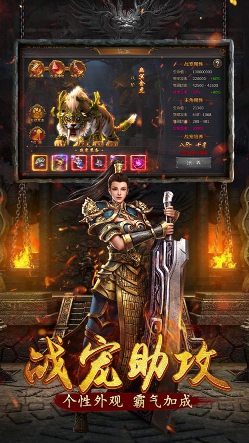 天畅火龙传奇手游官方版v1.80下载图3: