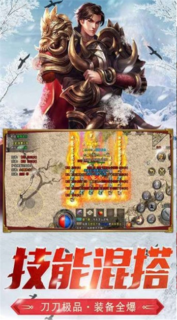 广信传说之经典1.80手游官方版v1.80下载图3: