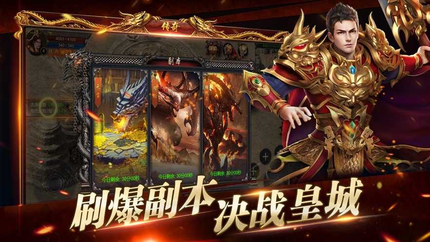 龙城战歌高爆私服手游官方版v1.85下载图2: