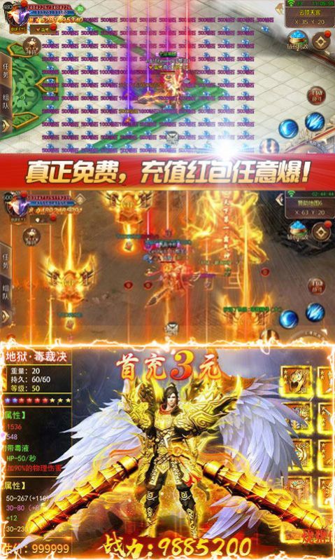 抖音怒战红颜v1.85下载图片1