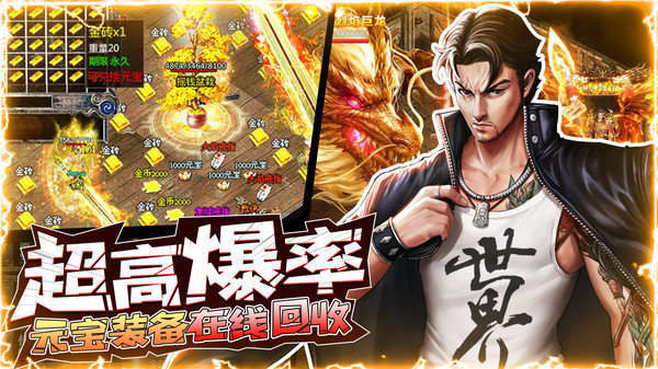 怒火一刀之古惑仔传奇手游v1.76下载图1: