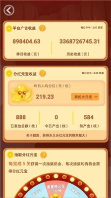 58消消消手游v1.0下载图1: