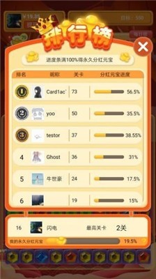 58消消消手游v1.0下载图2: