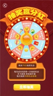 58消消消手游v1.0下载图3: