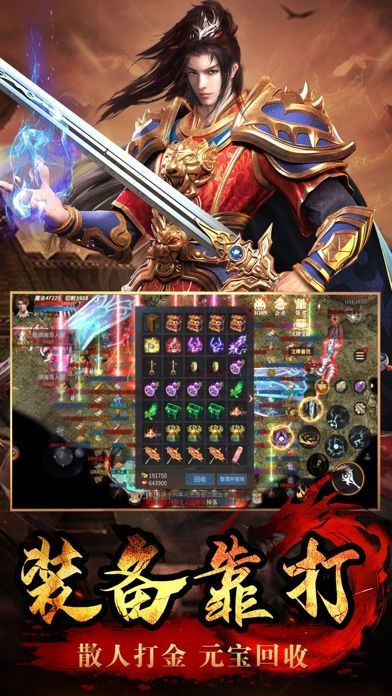 王者之路风云传奇手游官方版v1.85下载图4: