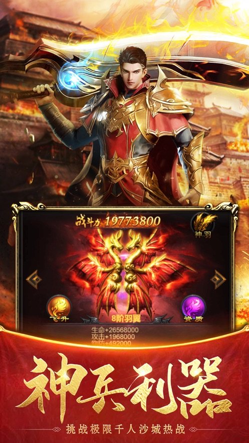 蓝月返利版龙城传奇劲爆回收版手游v1.85下载图2: