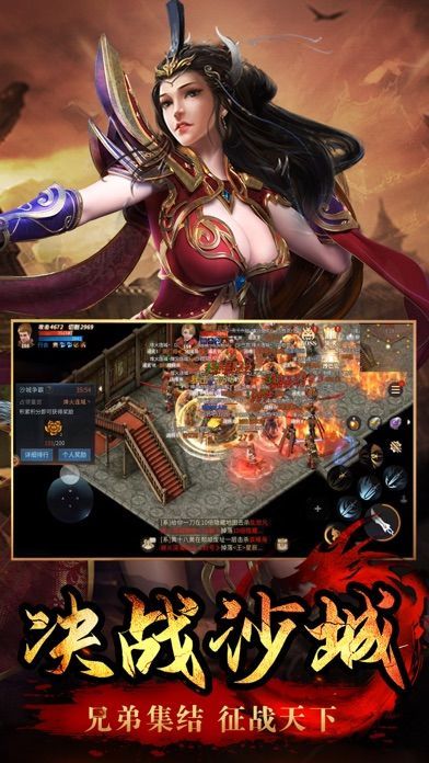 王者之路风云传奇手游官方版v1.85下载图3: