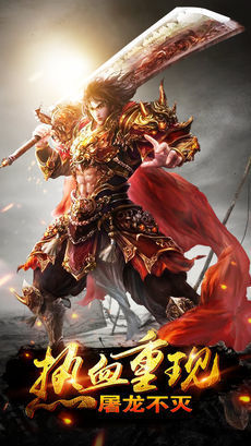 1.80攻速火龙传奇手游官方版v1.80下载图2: