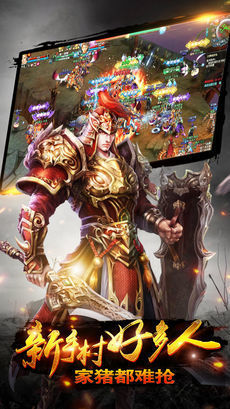 1.80攻速火龙传奇手游官方版v1.80下载图3: