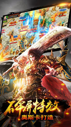 1.80攻速火龙传奇手游官方版v1.80下载图4: