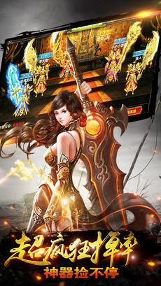 1.80攻速火龙传奇手游官方版v1.80下载图1: