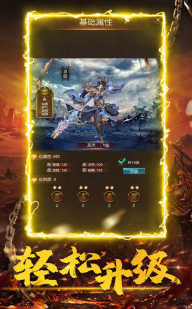 木瓜传说高爆GM服奇迹手游图2
