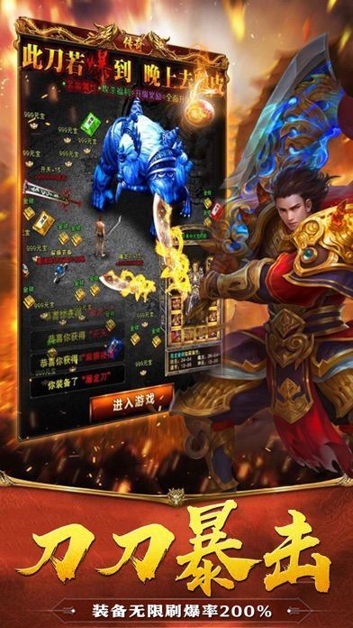 雷霆斩月皇城争霸官方版v1.85下载图1: