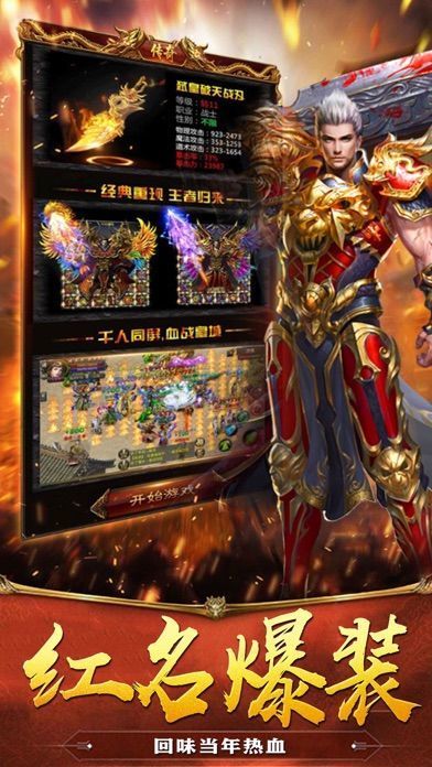 雷霆斩月皇城争霸官方版v1.85下载图3: