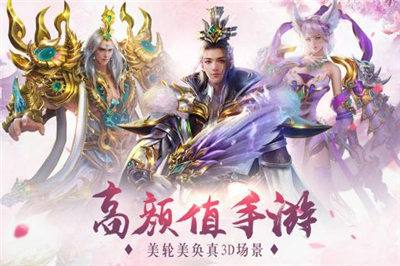缥缈情缘bt版手游v1.0.0下载图片1
