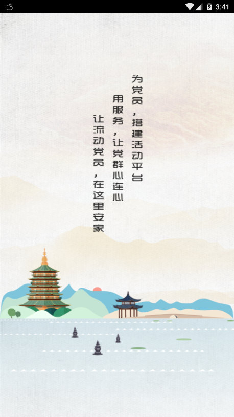 西湖先锋app免费下载?1: