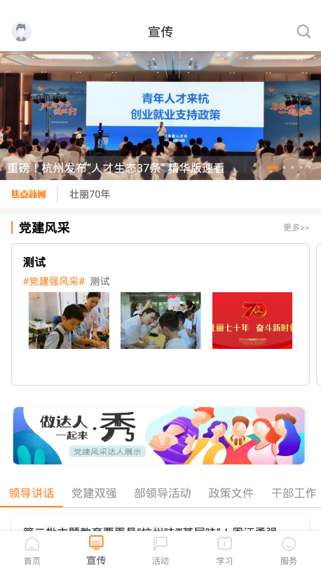 西湖先锋app免费下载?3: