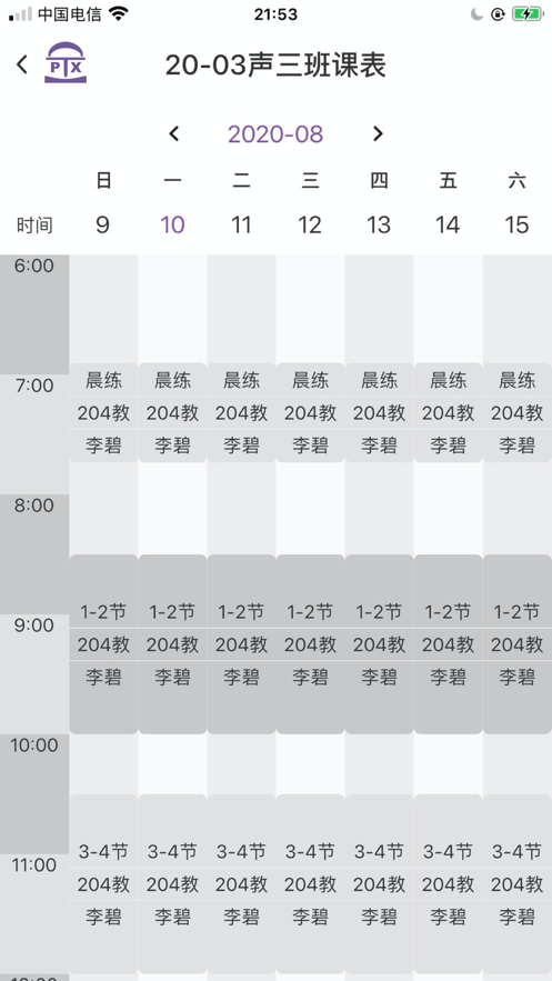 秀校通官方版正版下载?3: