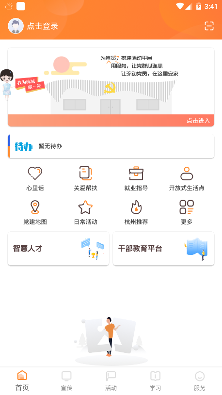 西湖先锋app免费下载?2: