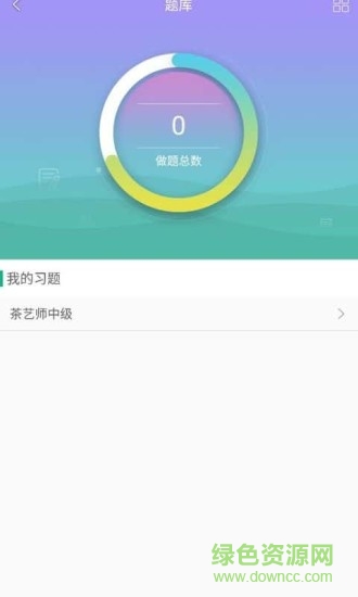 中鹏培训软件官方版下载?3: