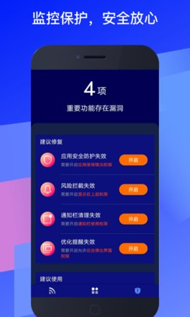 福乐WiFi手机安卓版下载?3: