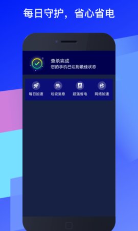福乐WiFi手机安卓版下载?1: