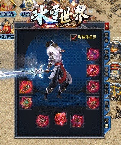 冰雪世界图1