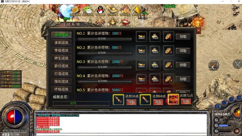 快乐无限刀图4