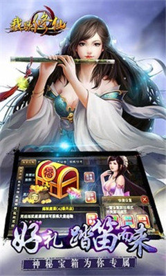 我欲修仙gm版v1.2下载图3:
