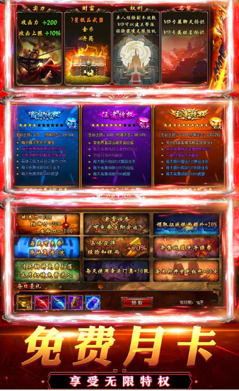 冰雪复古单职业神魔手游v1.0下载图1: