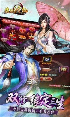 我欲修仙gm版v1.2下载图1: