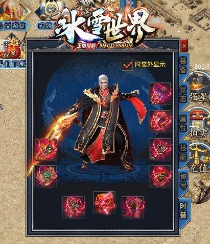 冰雪世界图2