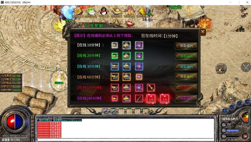 快乐无限刀传奇手游官方版v1.85下载图片1