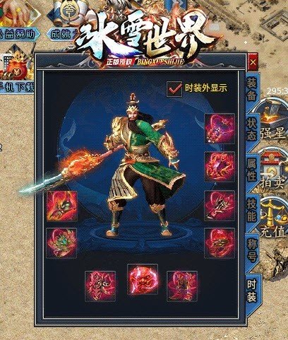 冰雪世界官方版v1.80下载图片1