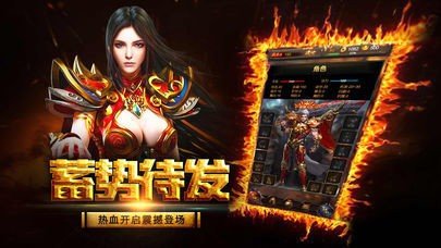 天启传奇大极品打金版v1.85下载图1: