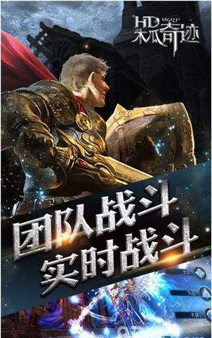 木瓜奇迹mu手机私服v1.80下载图3: