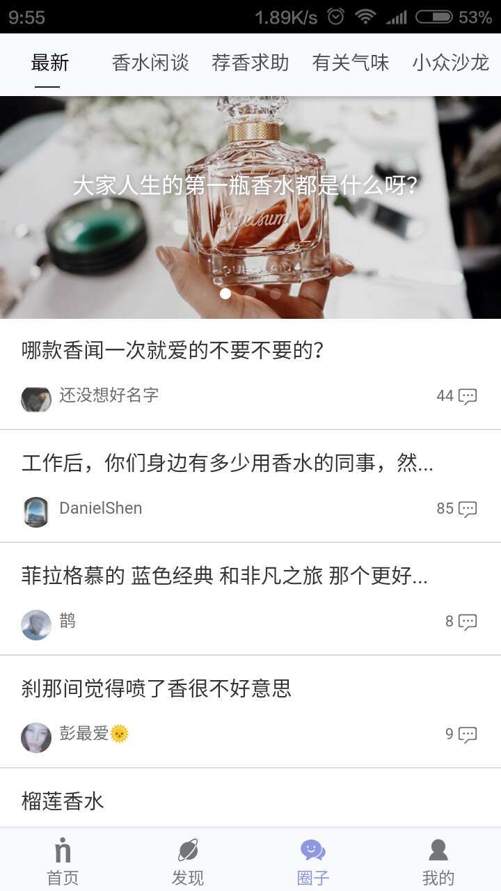 香水时代官方版正版下载?4: