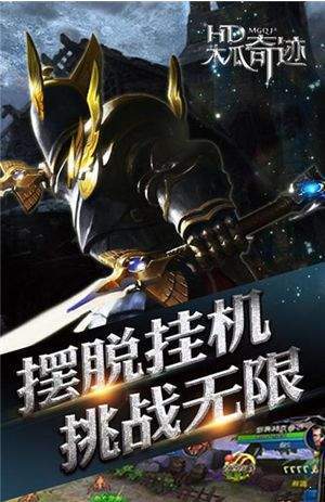 木瓜奇迹mu手机私服v1.80下载图片1