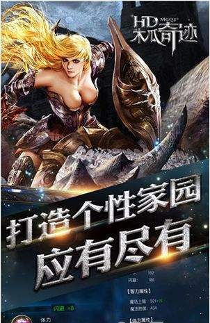 木瓜奇迹mu手机私服v1.80下载图2: