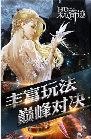 木瓜奇迹mu手机私服v1.80下载图1: