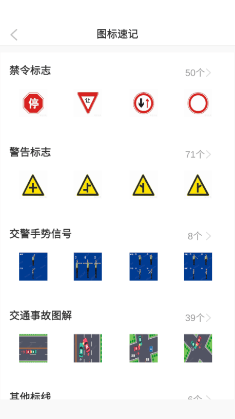 驾考必过宝典app手机版v1.0下载?2: